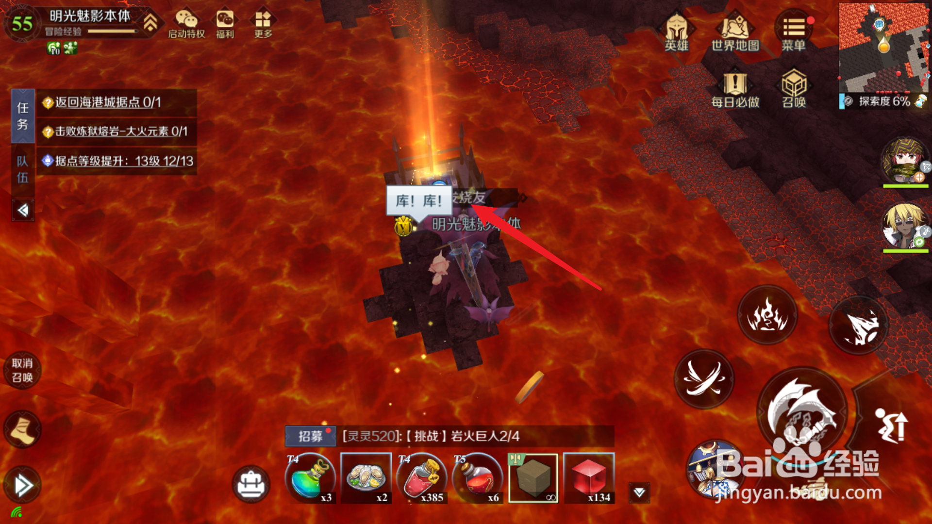 神角技巧炼狱熔岩宝箱在哪里