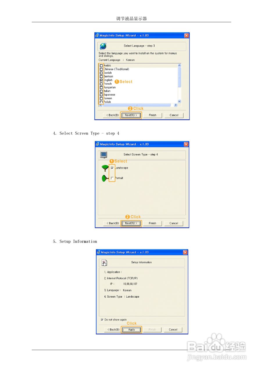 三星460DR液晶显示器使用说明书:[8]