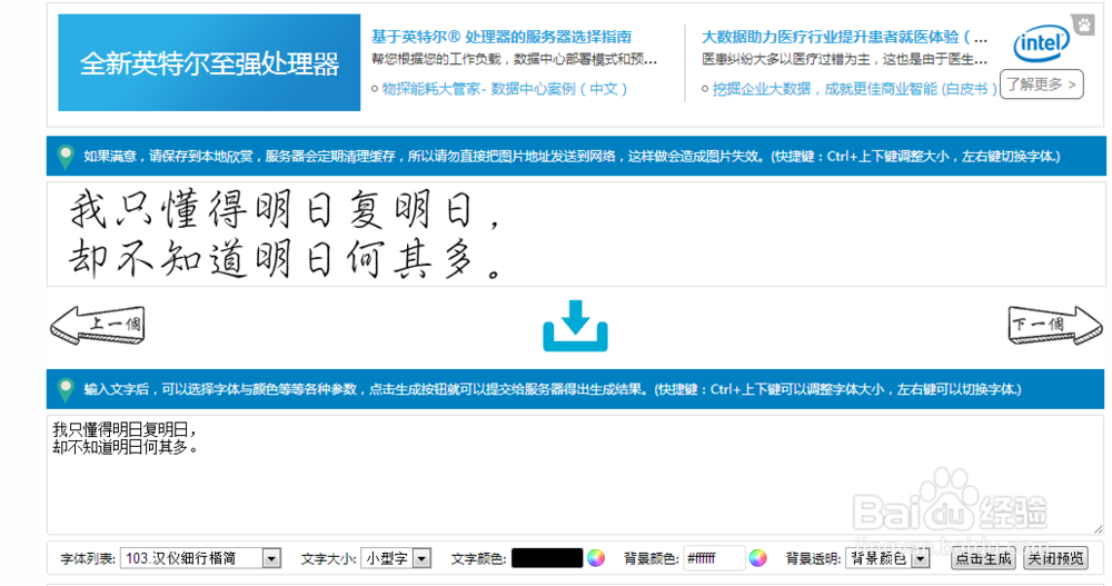 空间发的说说的文字图片是如何制作的呢？