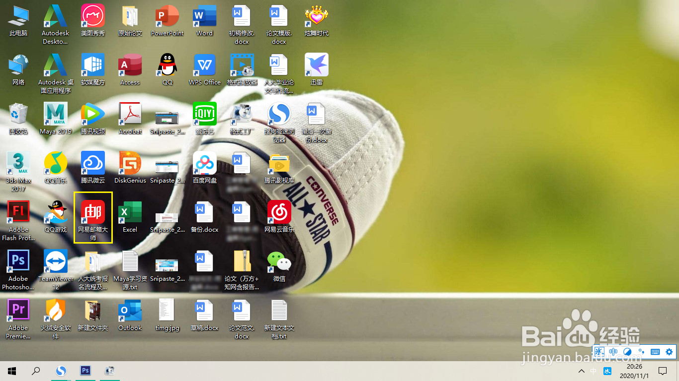 网易邮箱大师如何写工作计划邮件