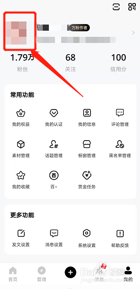 如何在百家号上进入到百度经验内容个人主页