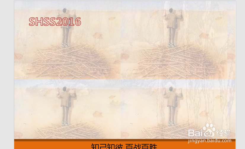 PPT插入背景图片