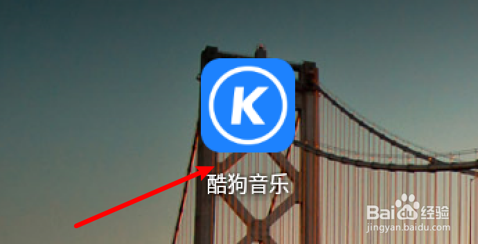 手机酷狗音乐怎么设置不接收聊天信息