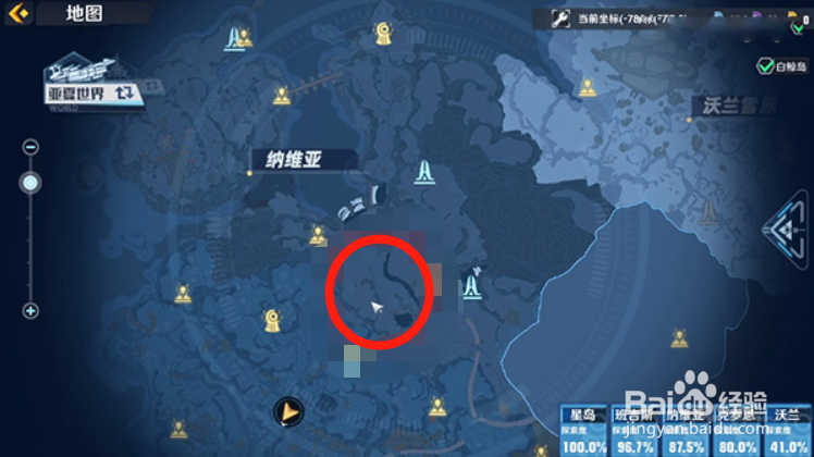 幻塔炎龙果位置介绍