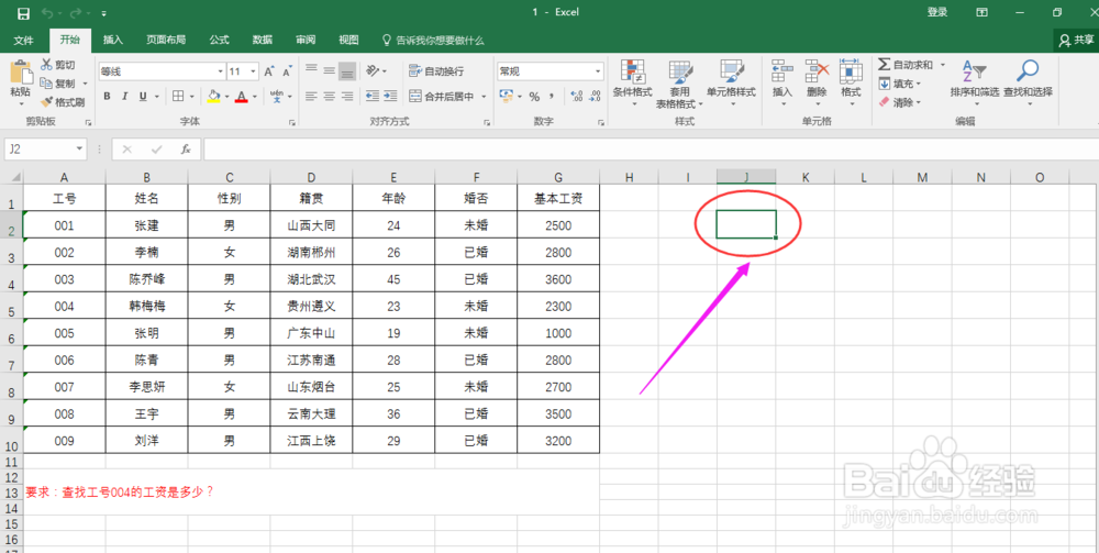 如何运用VLOOKUP函数
