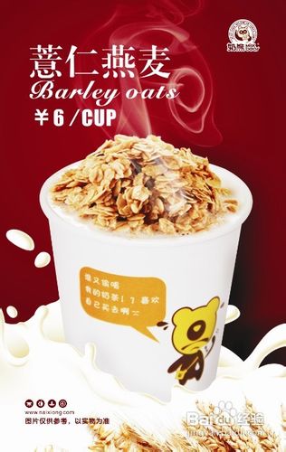 冬季如何开奶茶店