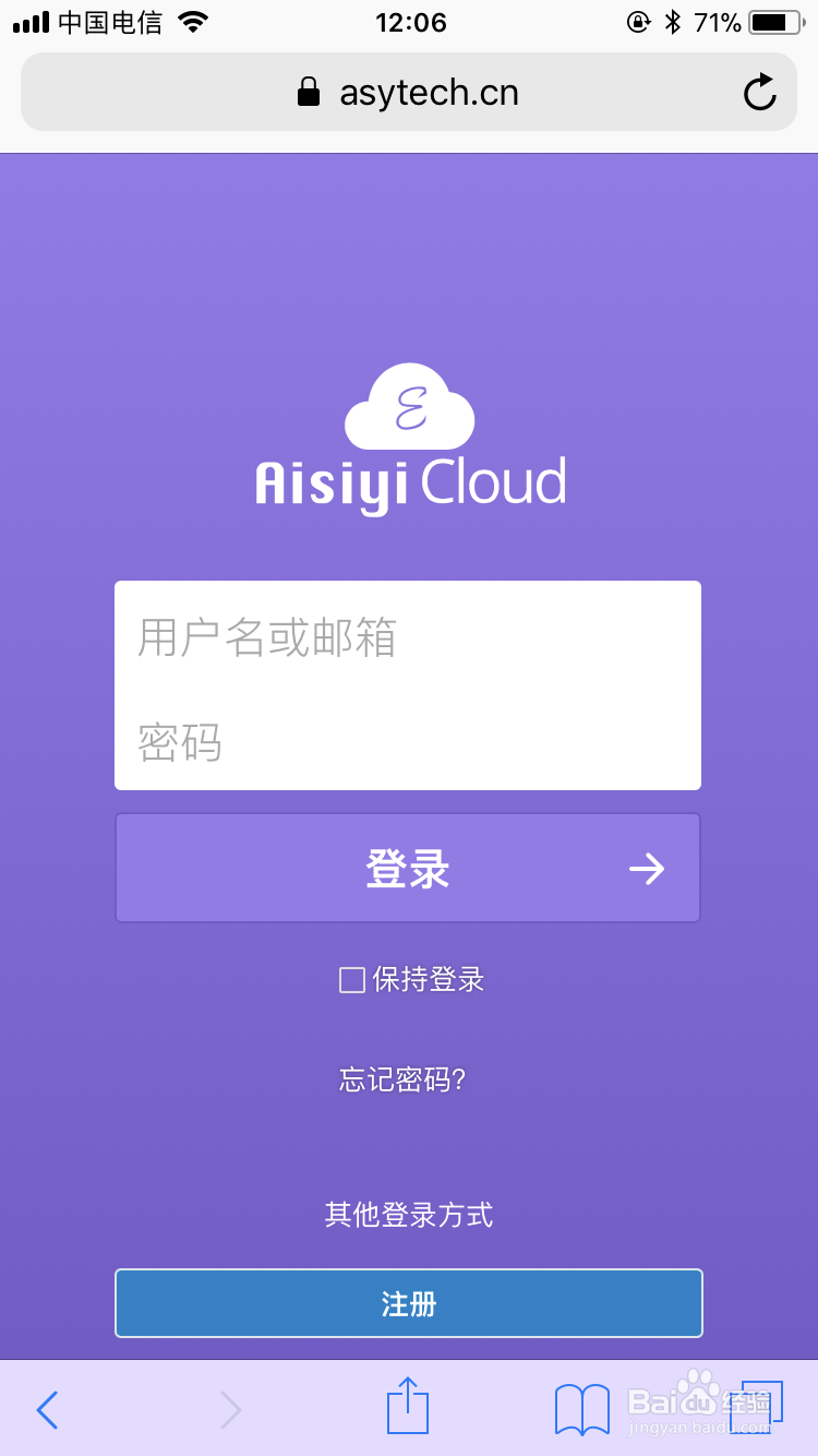 易云同步盘iOS端使用方法