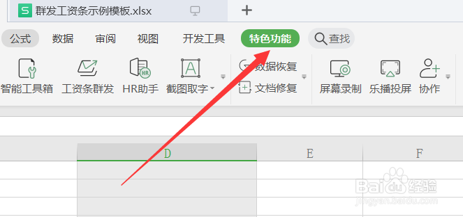 如何将Excel表格输出为PDF格式