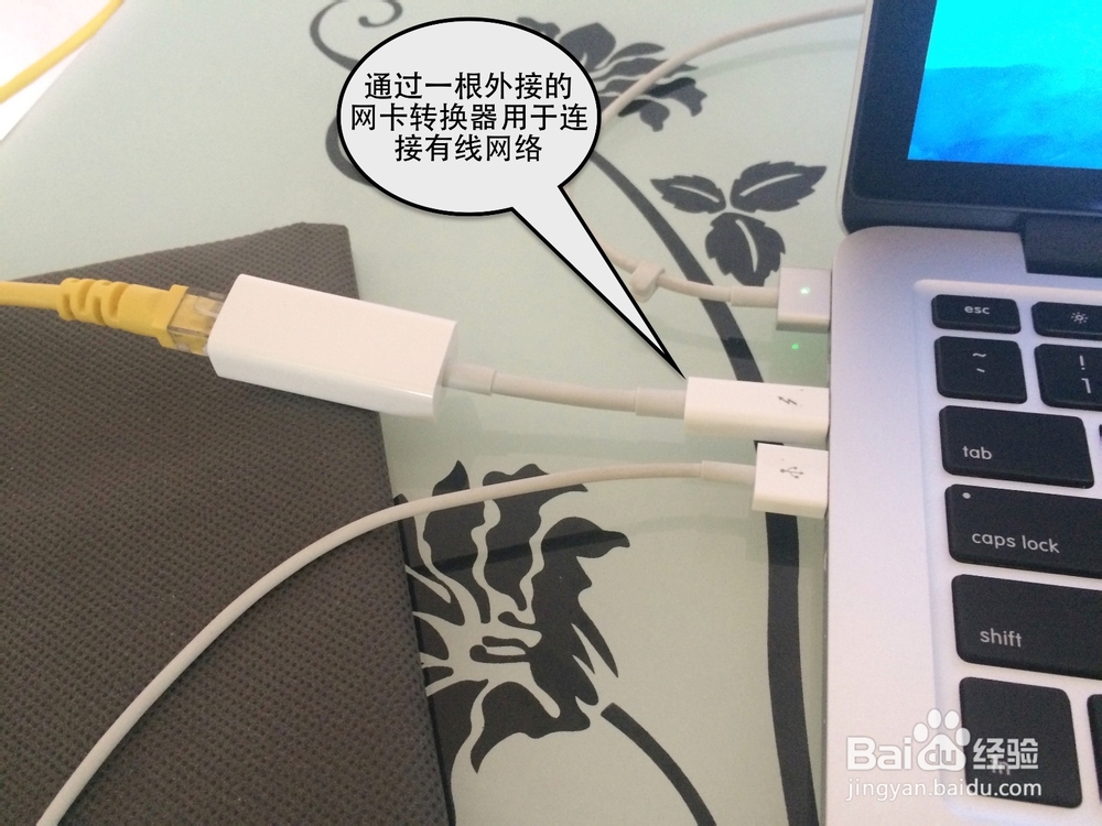 Mac Pro Air有线上网，苹果Mac电脑怎么有线上网
