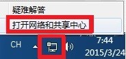 共享无线网络
