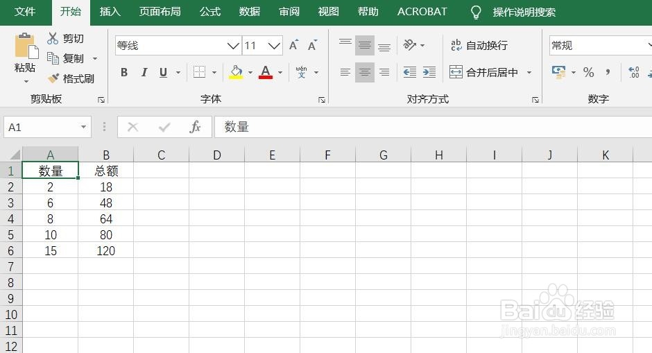 Excel 2013如何添加线性趋势线