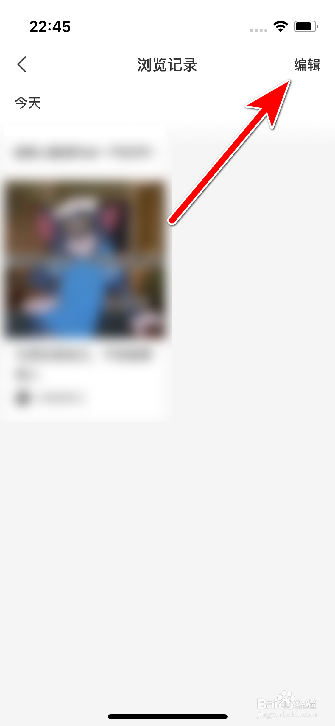 网易小蜜蜂怎么删除浏览历史