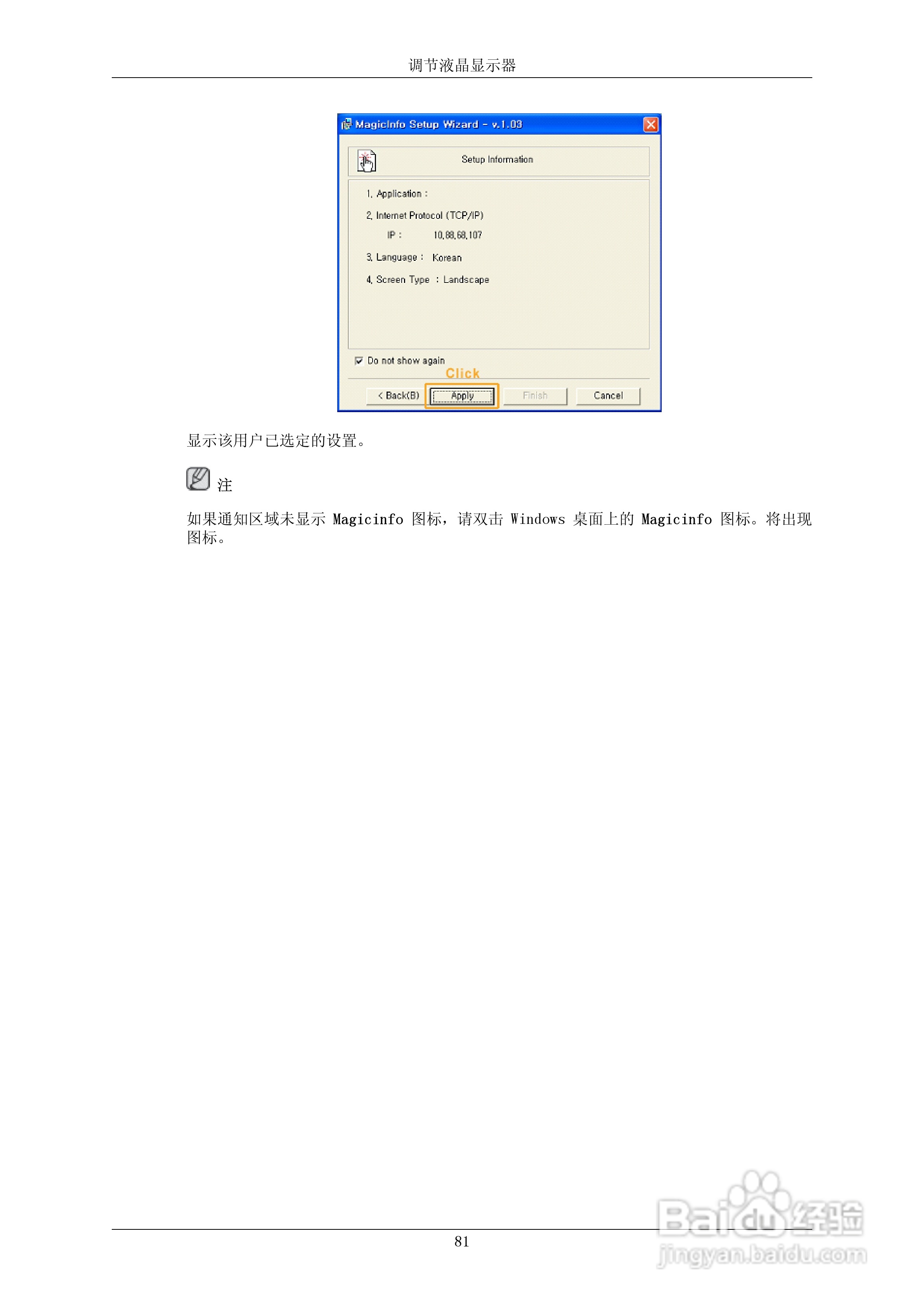 三星700DX-2液晶显示器使用说明书:[11]