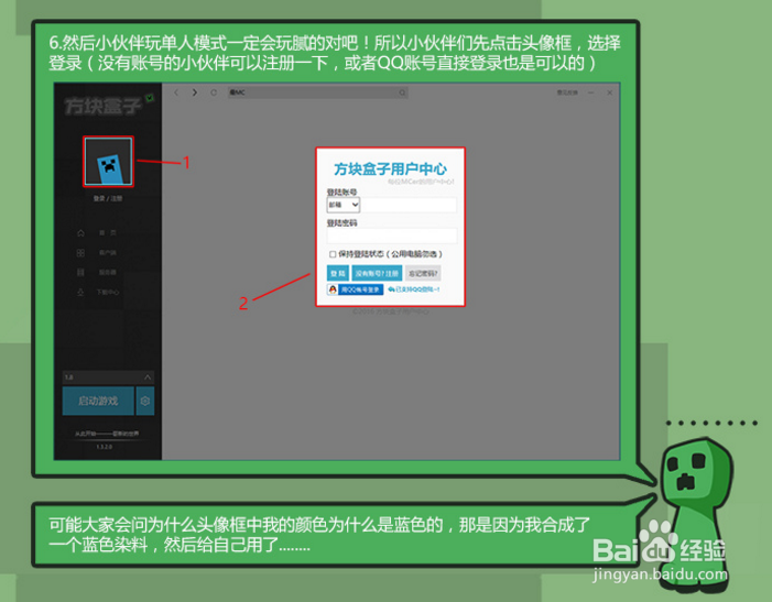 苦力怕の方块盒子咸鱼教程