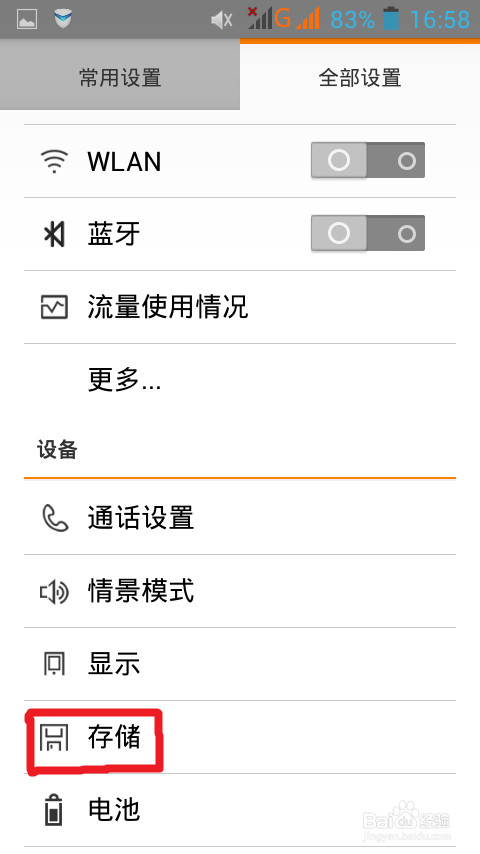 联想手机怎么恢复出厂设置