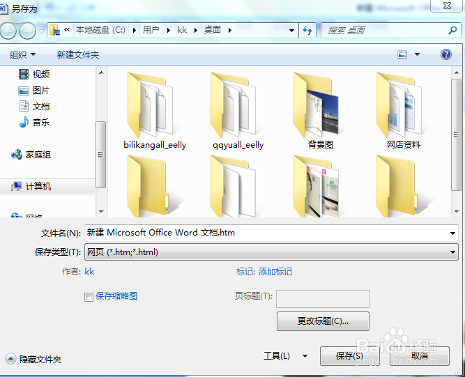 用word处理图片，制作不同形状的图
