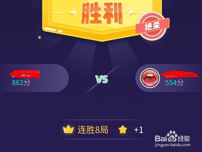 单词大师怎样才能升级到“考研星耀”