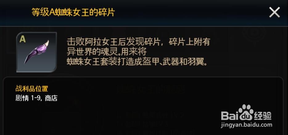 龙之矛雕刻套装怎么做