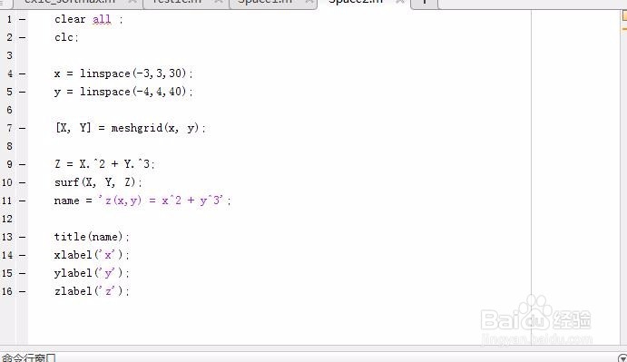 MATLAB空间网格图教程