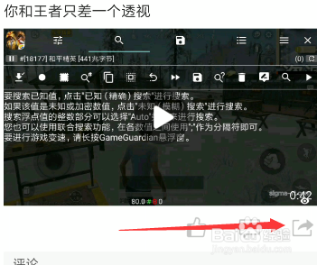 怎么把长视频分享到朋友圈