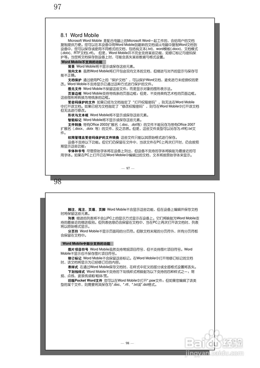 多普达S600手机使用说明书:[6]