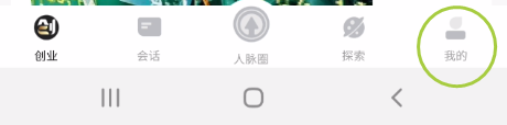 创人脉如何绑定上级信息