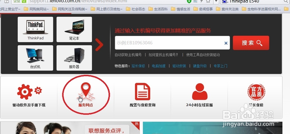 Thinkpad E540笔记本突然开不了机怎么办？