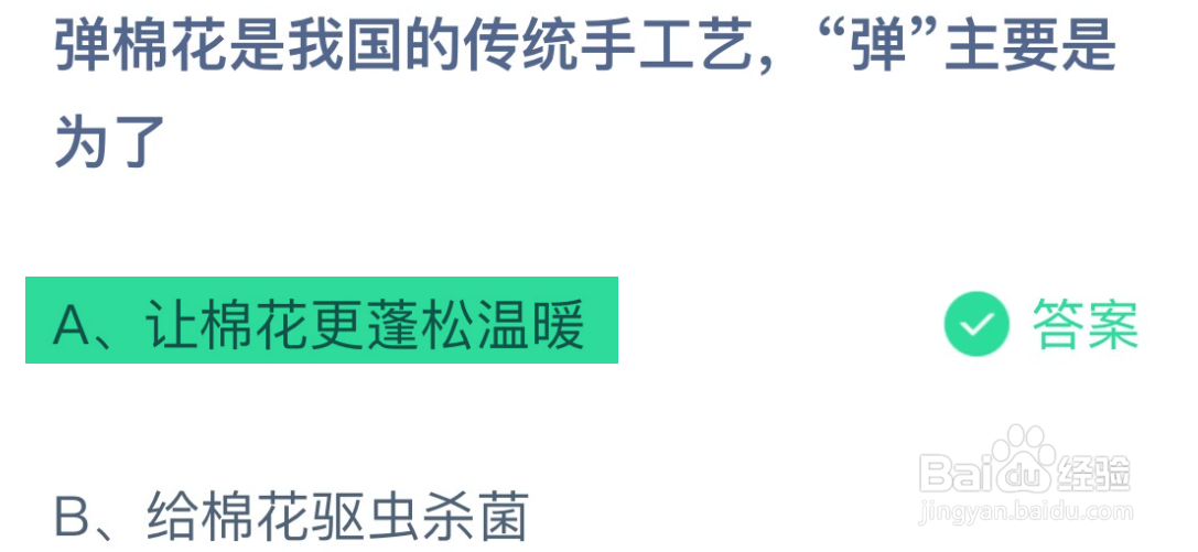 弹棉花是我国的传统手工艺“弹”主要是为了