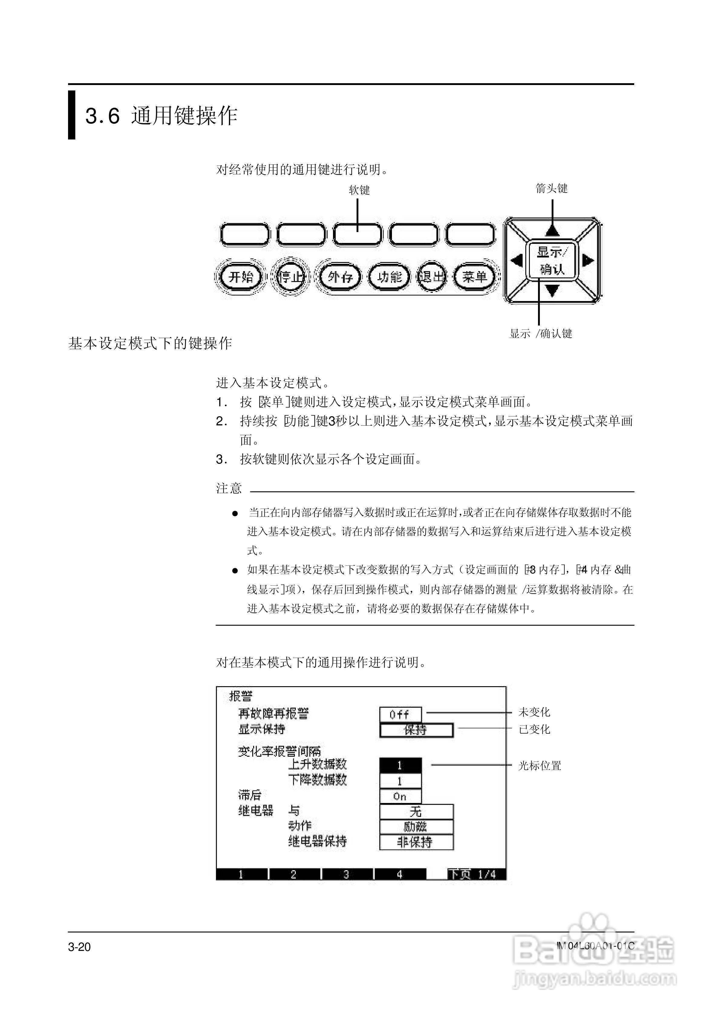 AX100无纸记录仪说明书:[7]