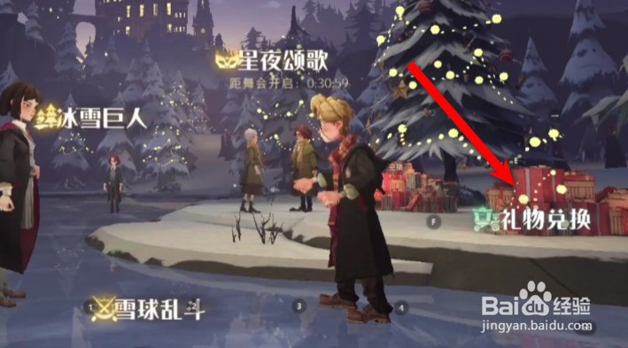 哈利波特魔法觉醒圣诞祝福头像框怎么获得