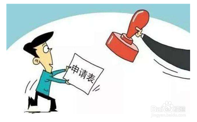 天津如何申请住房公积金贷款