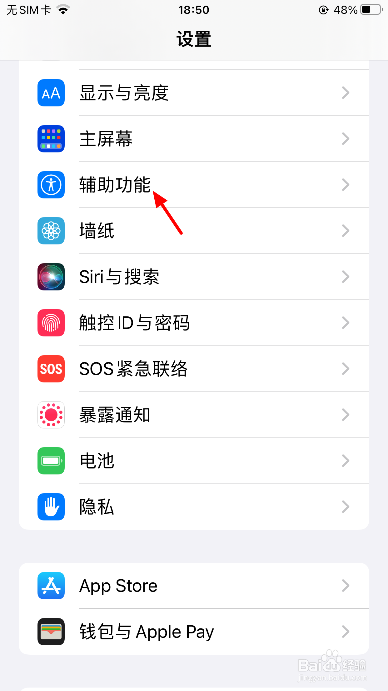 iphone13怎么设置不伤眼睛