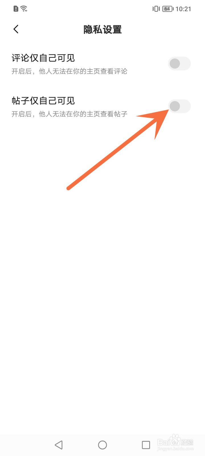 番茄畅听怎么隐藏主页帖子