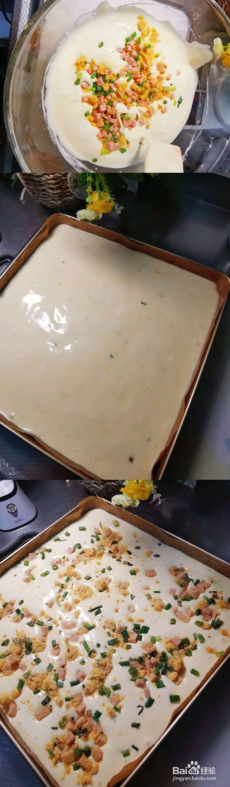 香葱肉松切块蛋糕的做法