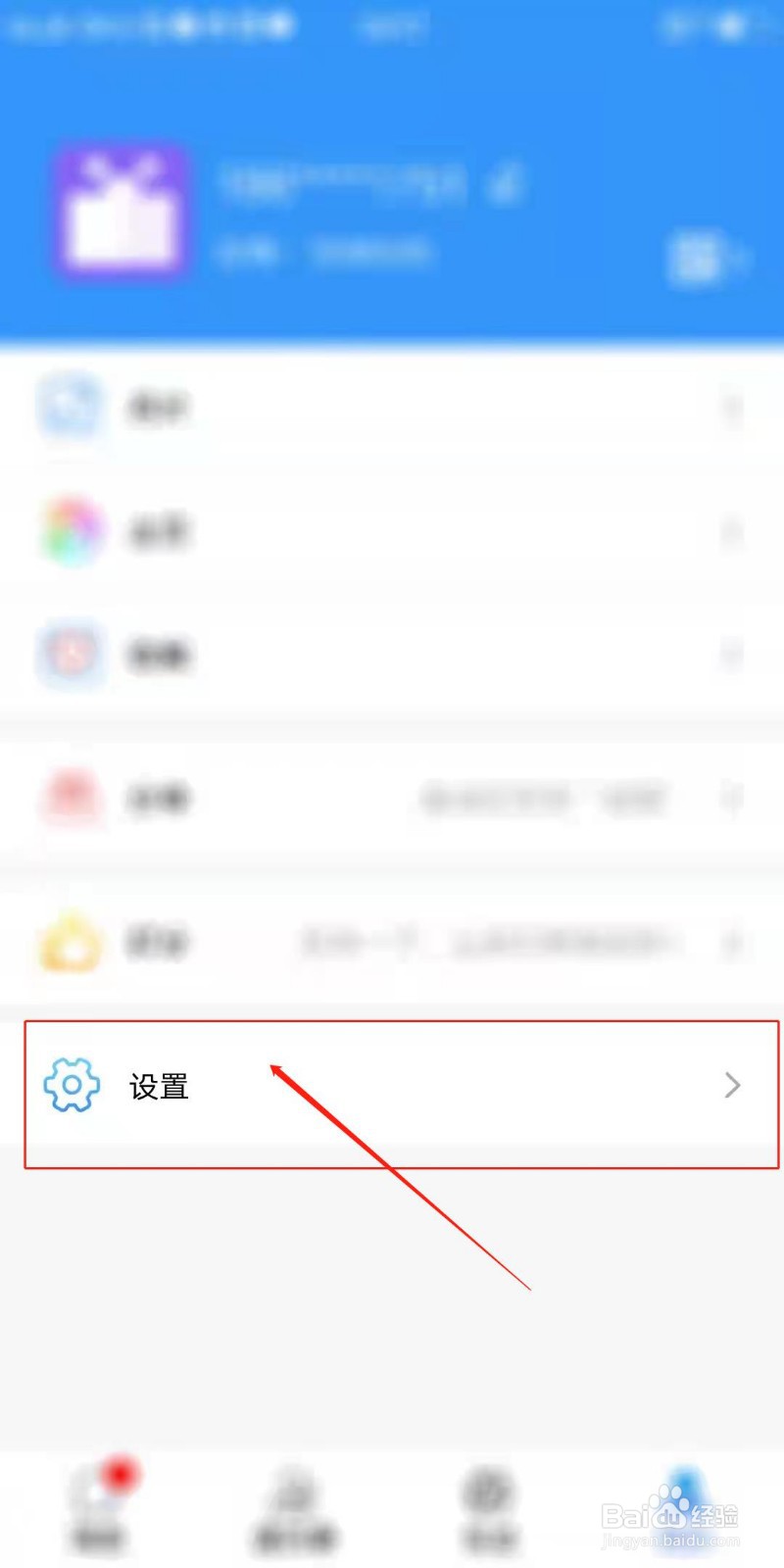 JSPP怎么开启好友圈瀑布流模式
