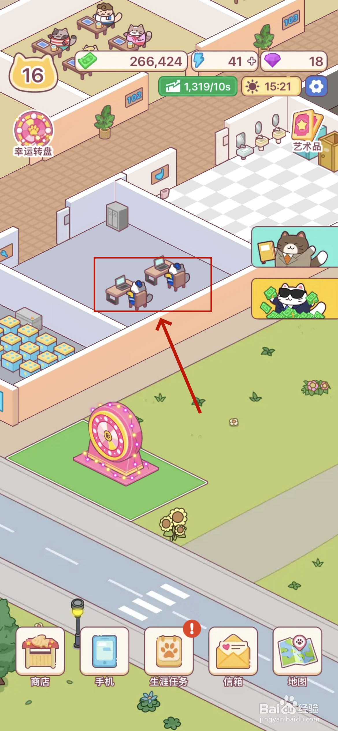 搬砖之王如何获得学徒维修员