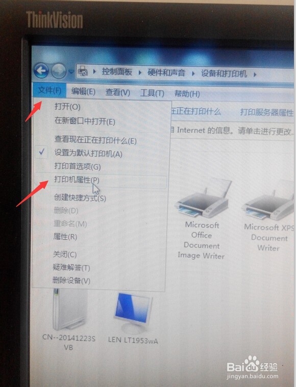 win7怎么共享打印机