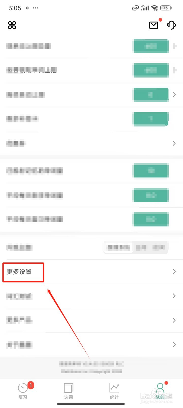 《墨墨背单词》复习页面怎样解锁手势悬浮球