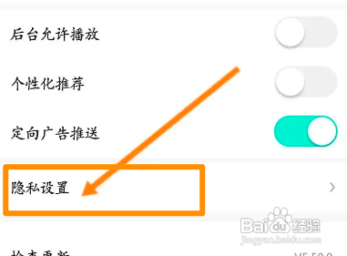 如何使用繁星直播APP查看黑名单
