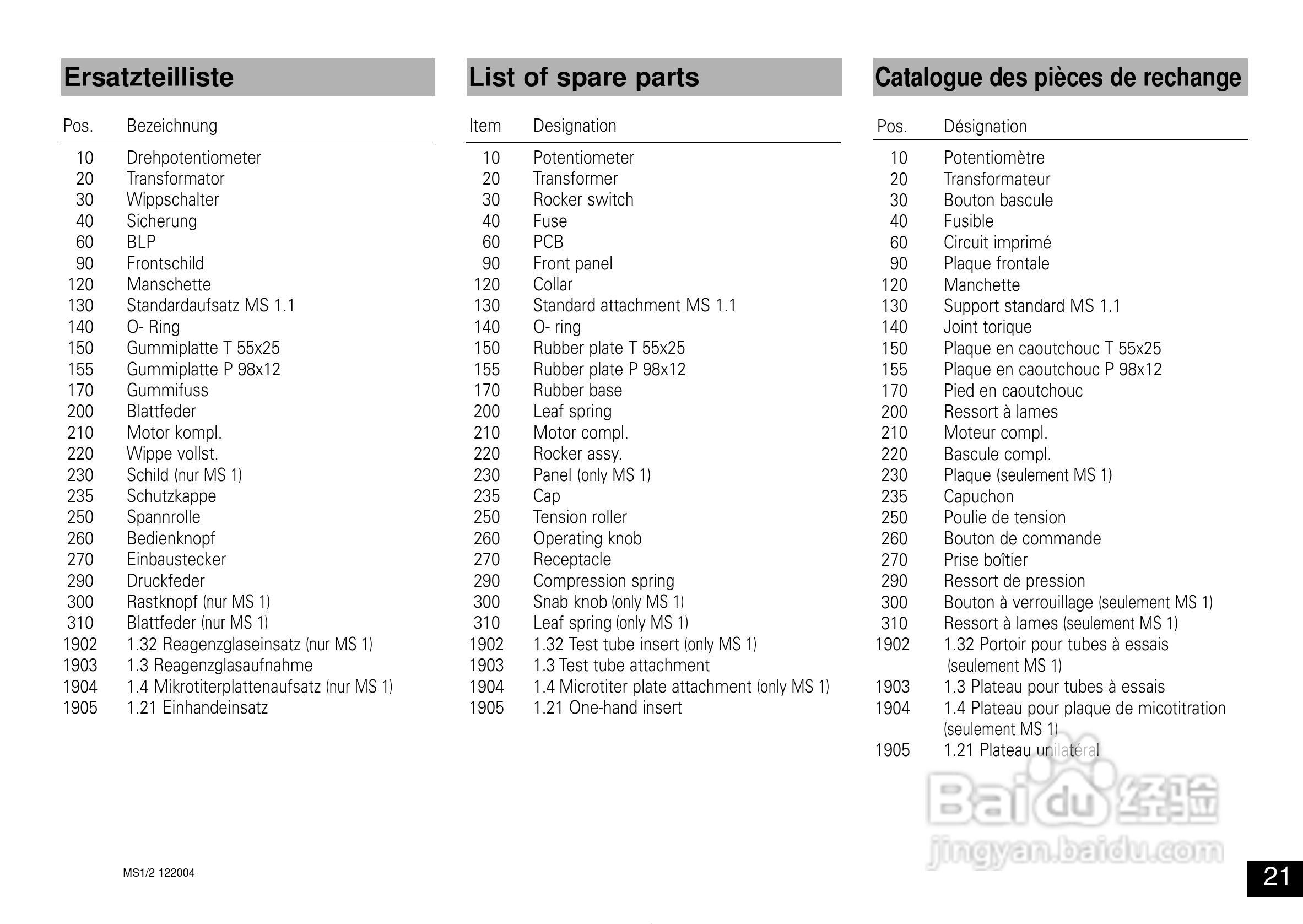 IKA MS1迷你型震荡器使用说明书:[3]