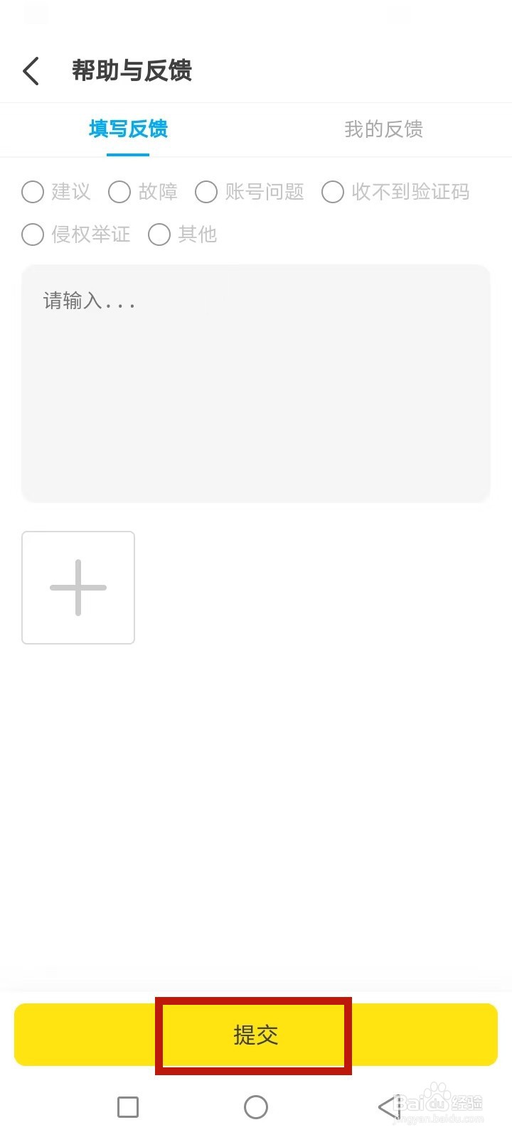 即刻怎么投诉反馈