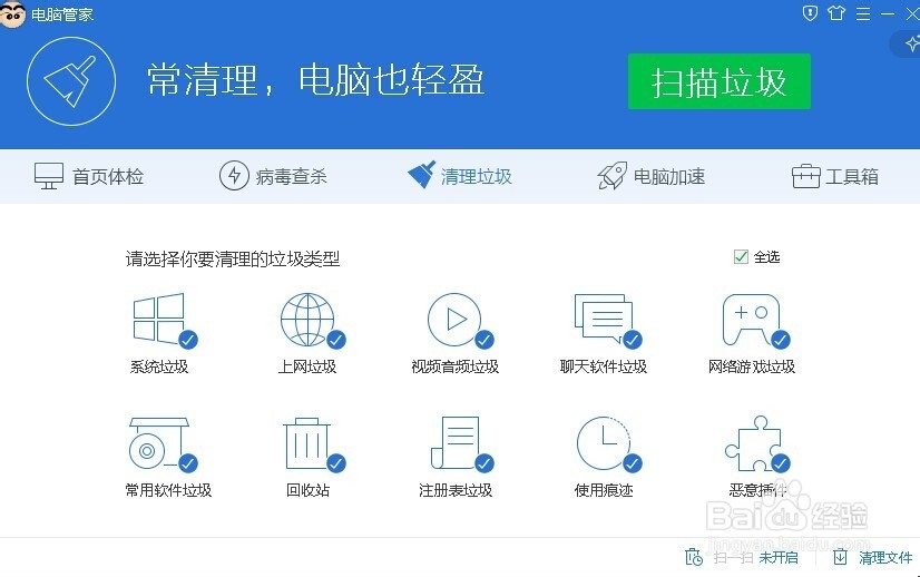 设置电脑自动清理需要如何操作