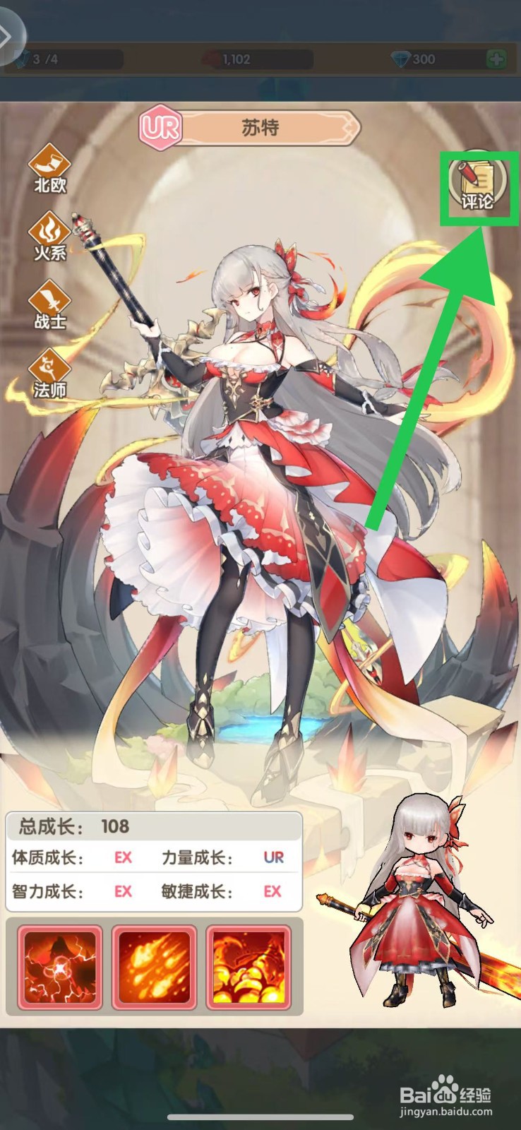 盖亚2200如何查看苏特的评论