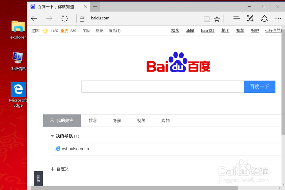 找到win10计算机所有快捷方式_并创建快捷方式