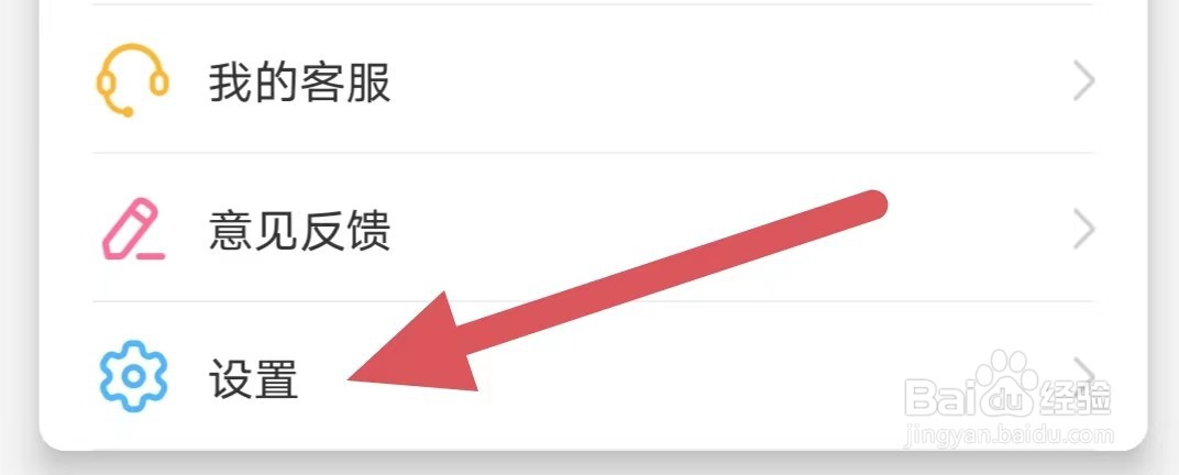 暖爱如何查看密码管理