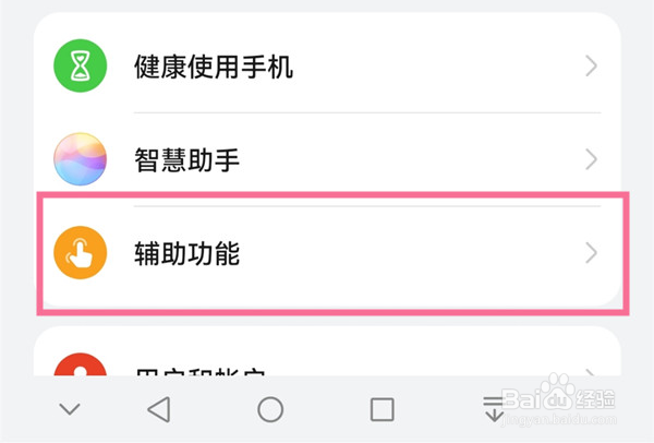 华为手机怎么定时关机