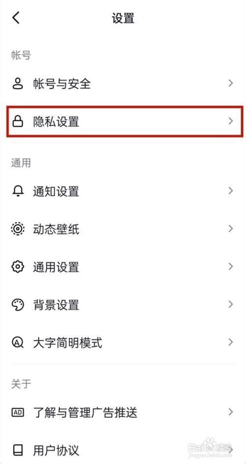 抖音怎么隐身