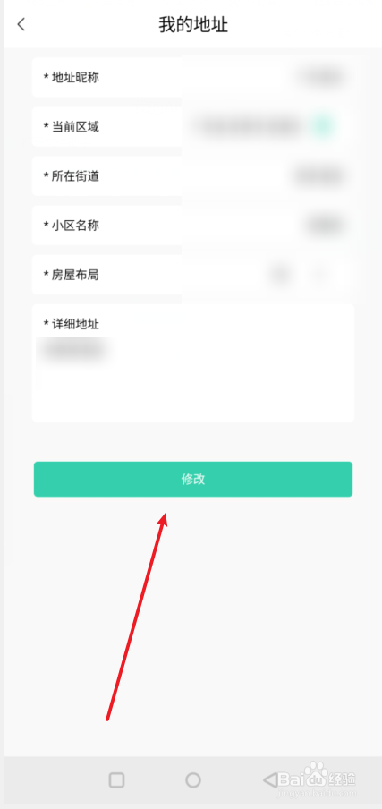 全民消防学习平台怎么改地址