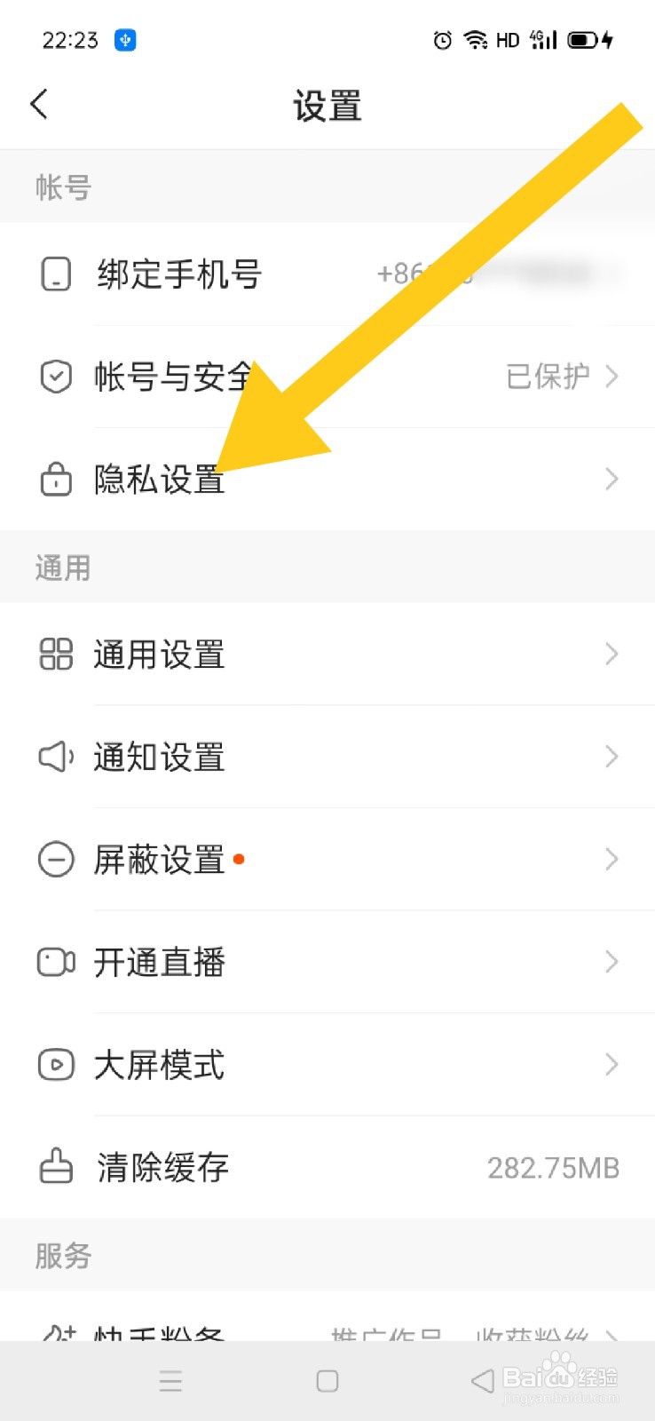快手如何拒绝推送自己的评论给别人