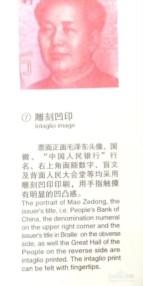 2015年版第五套人民币100元纸币防伪特征